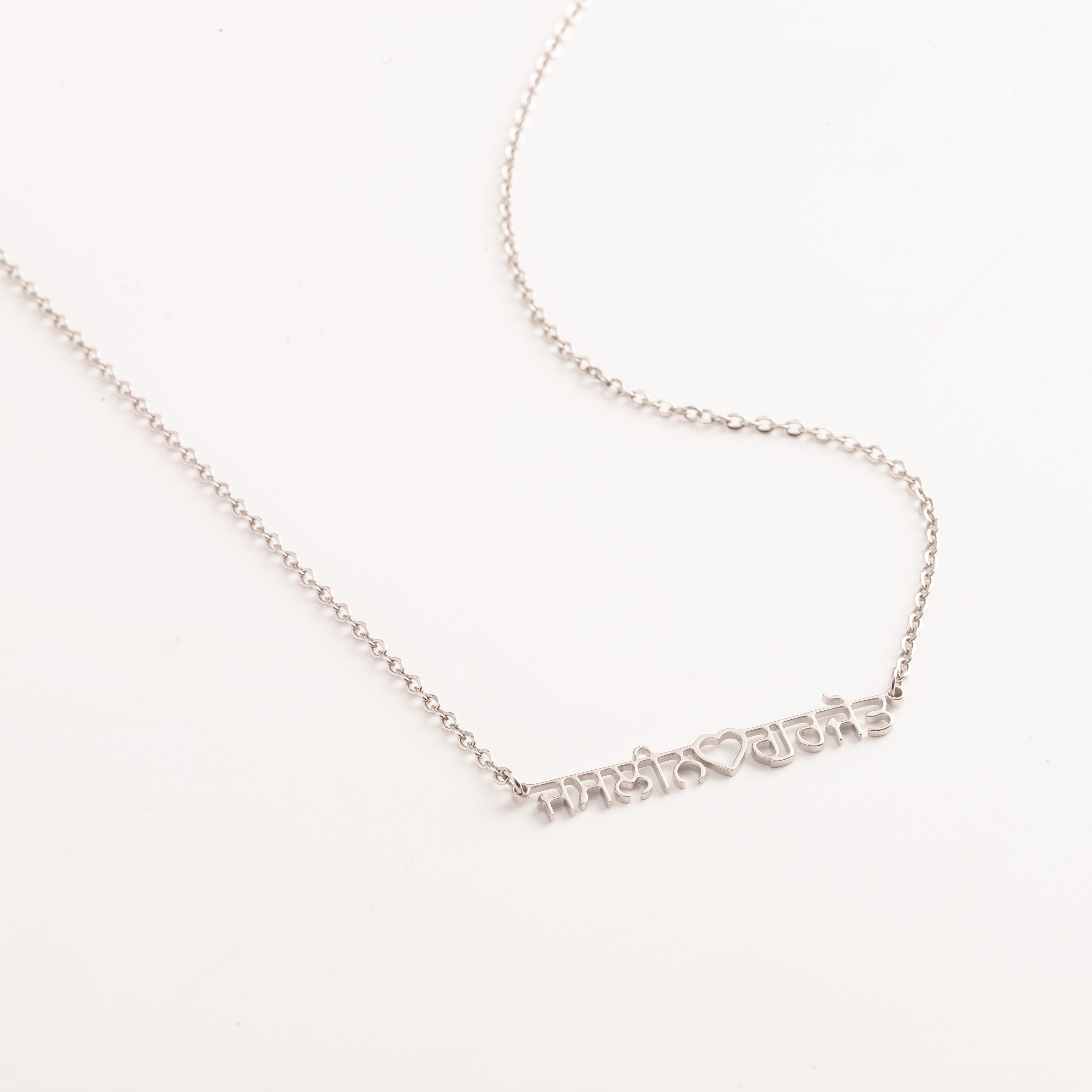 Sterling Silver Custom Heart Name Necklace