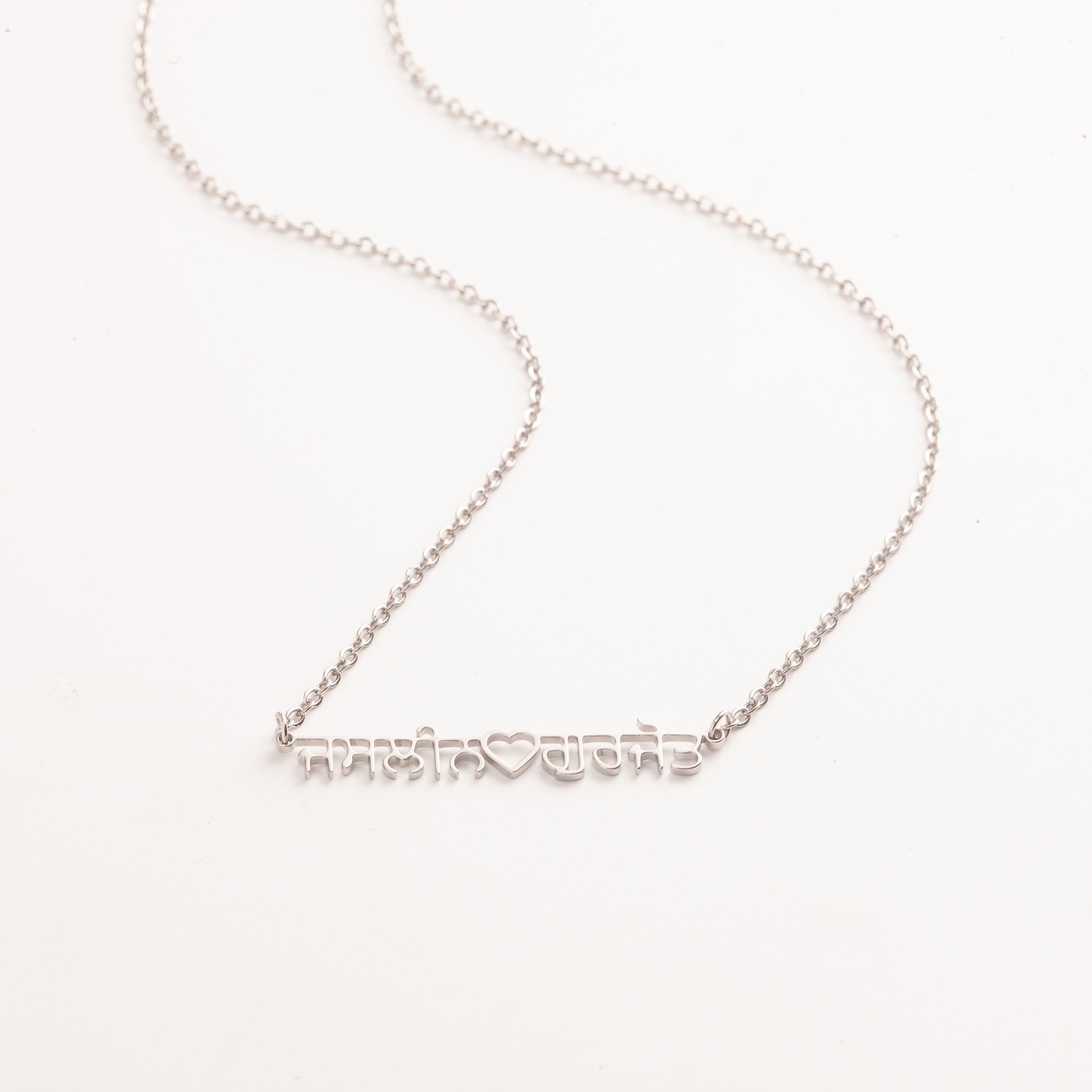 Sterling Silver Custom Heart Name Necklace
